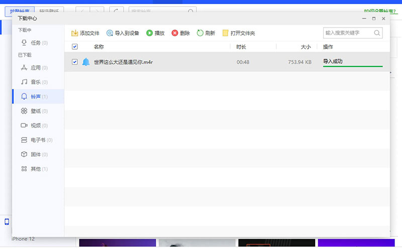 苹果手机怎么设置来电铃声?图文介绍两种设置方法