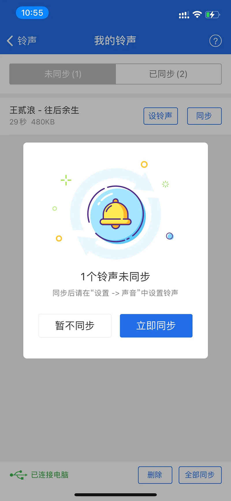 苹果手机怎么设置来电铃声?图文介绍两种设置方法
