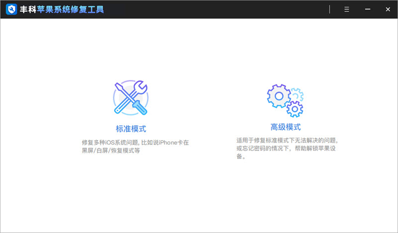 iphone开不了机怎么办(苹果手机黑屏死机的解决方法)